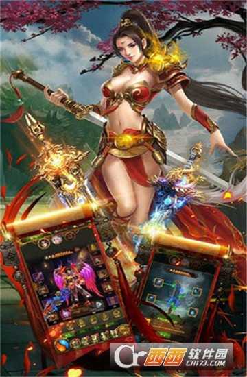 烈焰天将h5截图3