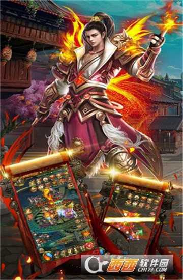 烈焰天将h5截图4