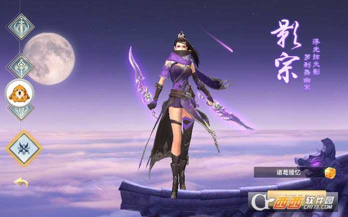 天下纵横变态版截图1