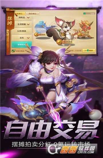 修仙传说冰鸟手游截图2