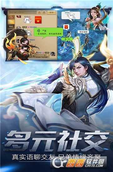 修仙传说冰鸟手游截图3