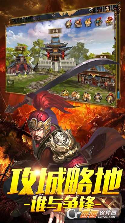 乱世王者无双高爆版截图1