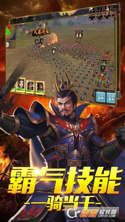 乱世王者无双高爆版截图2