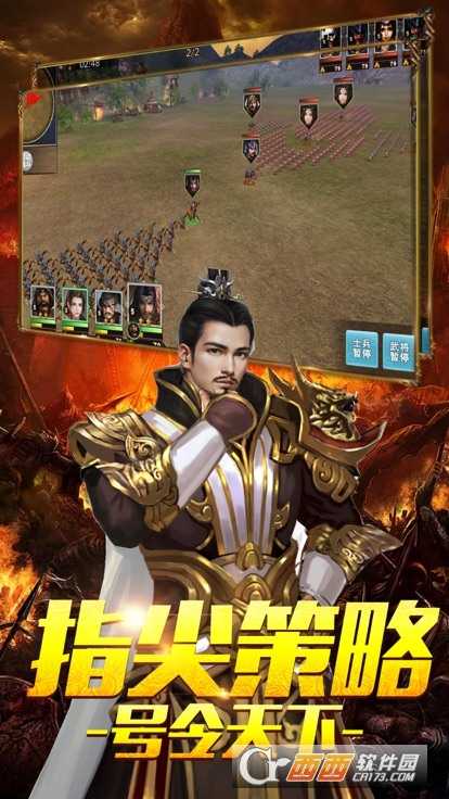 乱世王者无双高爆版截图3