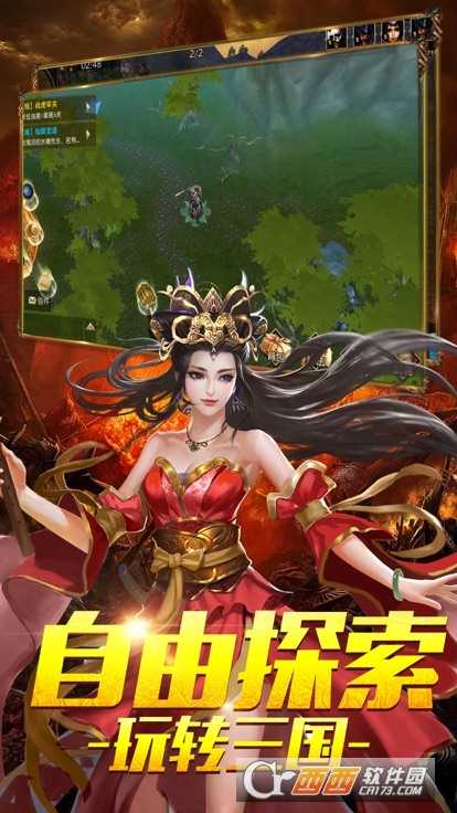 乱世王者无双高爆版截图4