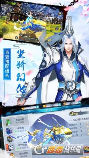 青云仙踪手游截图4