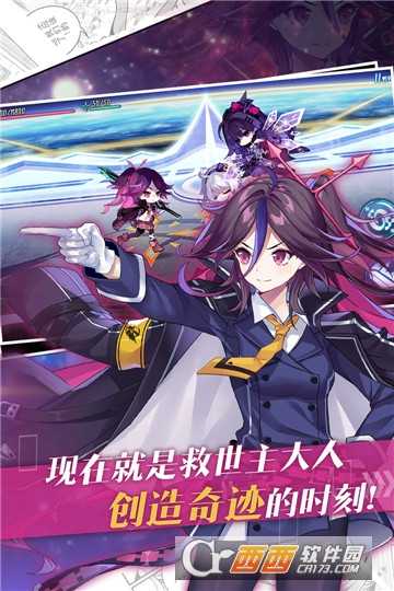 崩坏学园2单机版截图2