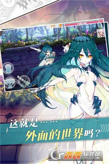 崩坏学园2单机版截图3