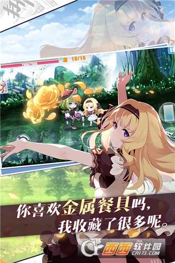 崩坏学园2单机版截图4