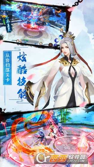 青云仙踪BT版截图2