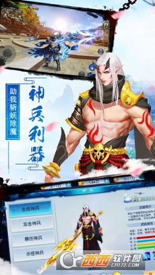 青云仙踪BT版截图3