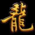 青龙吟神途微端版