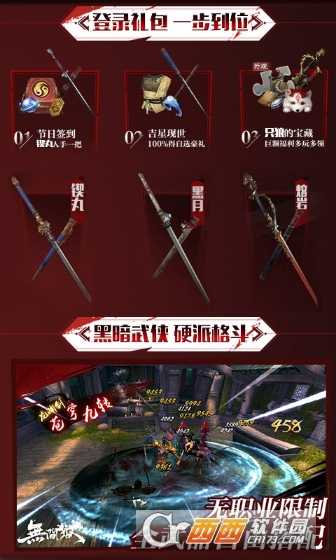 只狼剑圣手游截图3