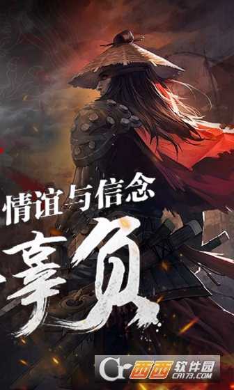 只狼剑圣手游截图4