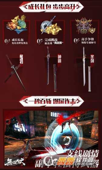 只狼剑圣BT版截图1