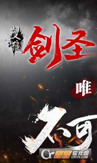 只狼剑圣BT版截图4