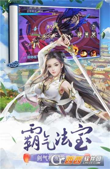 我主封神手游截图3