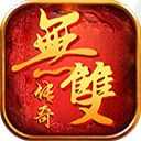 无双传奇BT变态版