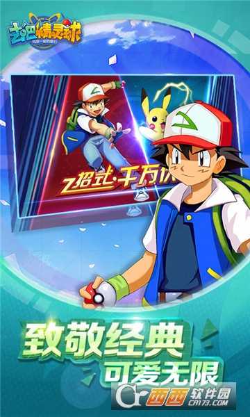 去吧精灵球华为版截图1