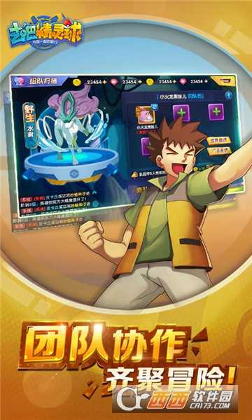 去吧精灵球华为版截图2