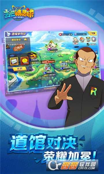 去吧精灵球华为版截图3