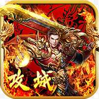铁血攻城变态版
