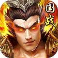 三国战天下星耀版