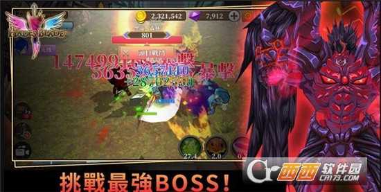 无尽之旅黑帝斯之剑华为版截图1