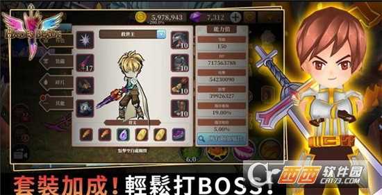 无尽之旅黑帝斯之剑华为版截图3