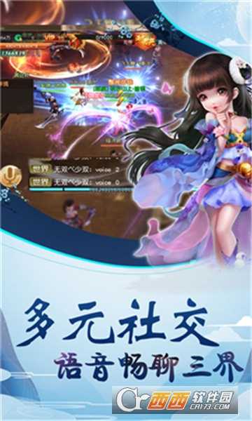 茅山传之天将传奇截图1