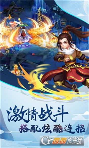 茅山传之天将传奇截图2