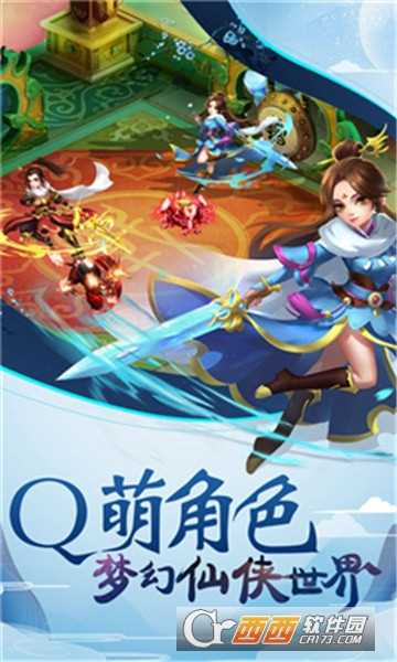 茅山传之天将传奇截图3