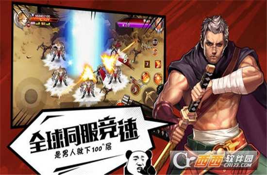 神箭勇士截图2