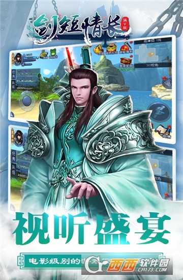 剑短情长满v版截图2