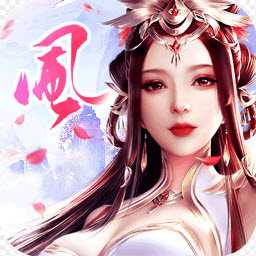 风华诀无限元宝服