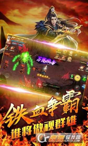 侠义柔情满v版截图1