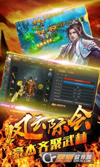 侠义柔情满v版截图4