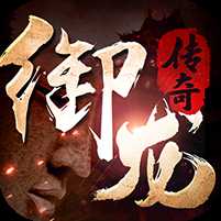 御龙传奇超V版