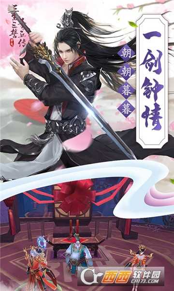三生三誓青丘传小米版