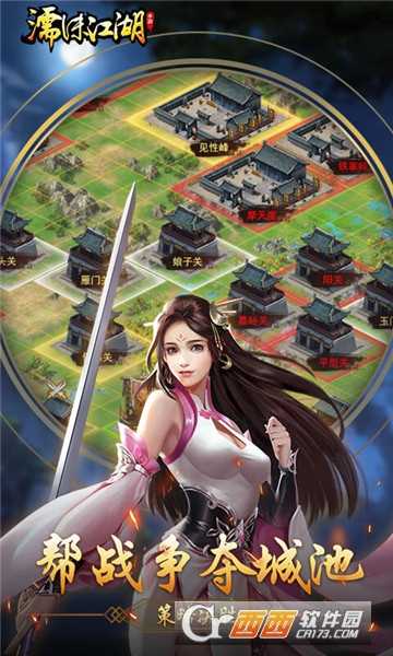 濡沫江湖无限金币版截图4