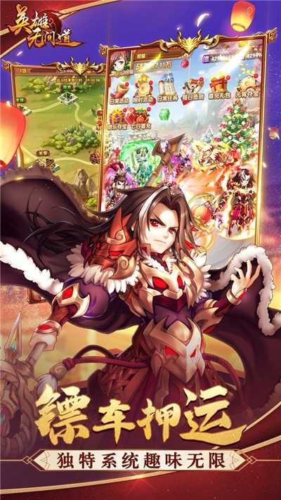 英雄无间道截图3