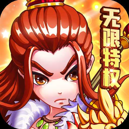 三国跑跑最新版
