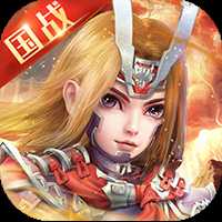 百将录海量版