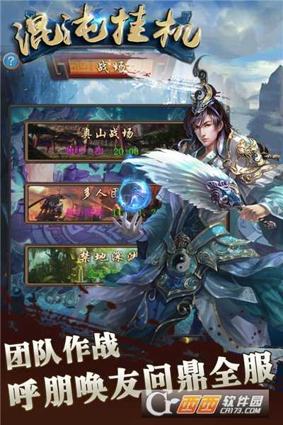 混沌挂机官方版