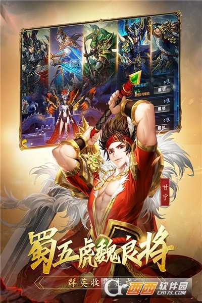 乱战三国安卓版