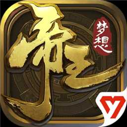 多益梦想帝王官方版