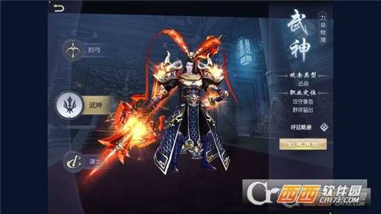 绝世三国官方版截图1