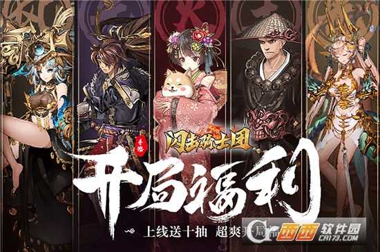 闪击骑士团2021最新版