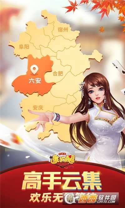 同城游逮狗腿安卓版截图1