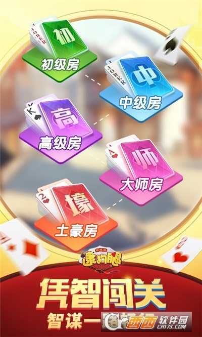 同城游逮狗腿安卓版截图2